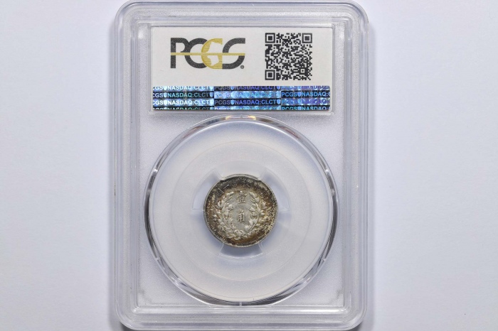 袁世凯像民国三年壹角中央版 PCGS AU 55