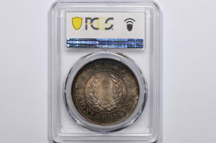 袁世凯像共和纪念壹圆普通 PCGS MS 65