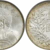  袁世凯像民国九年壹圆精发 PCGS MS 64