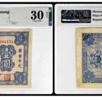  山东省军用券 壹圆一枚 号码2183151 PMG30NET 2152763-040 书中原物 F39--4 