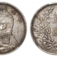  袁世凯像民国三年壹圆O版三角元 PCGS AU 50