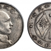  唐继尧像拥护共和三钱六分侧像 PCGS XF 45