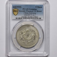  新疆省造饷银五钱字面回文 PCGS VF Details