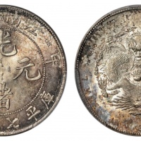  江南省造甲辰七钱二分普通 PCGS MS 63