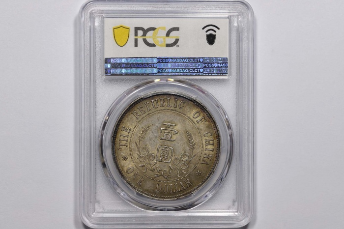  孙中山像开国纪念壹圆下五星 PCGS AU 58