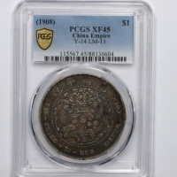  光绪年造造币总厂七钱二分普版 PCGS XF 45