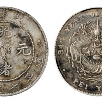  北洋造光绪34年七钱二分普通 PCGS XF Details