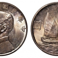  孙像船洋民国23年壹圆普通 PCGS MS 64