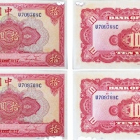  1940年中国银行拾圆（两张一组）。PMG 60NET、61NET
