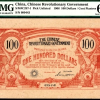  1906年，中国革命政府壹百美元