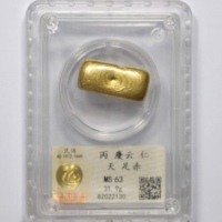  民国“丙 庆云 仁 天足赤金条一枚 中乾评级 MS64 82022131 重31.5g 老上海黄金书中原物 