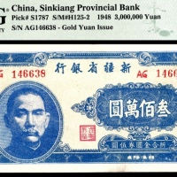  民国三十七年（1948年），新疆省银行银圆票叁百万圆