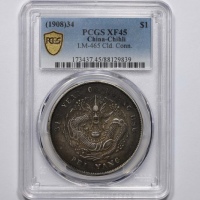  北洋造光绪34年七钱二分普通 PCGS XF 45