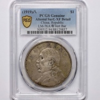  袁世凯像民国八年壹圆普通 PCGS XF Details