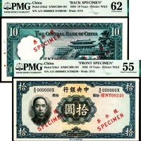  民国二十五年（1936年），中央银行拾圆 正面样票