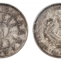  光绪二十四年北洋机器局造壹圆 PCGS XF 40