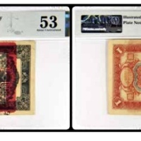  1921河南豫泉官银钱局 壹圆一枚 号码3450681 PMG53分 2152763-021 书中原物 F12-1 