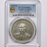  段祺瑞像执政纪念无币值 PCGS AU Details