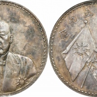  曹锟像宪法纪念无币值文装 ANACS UNC-Details