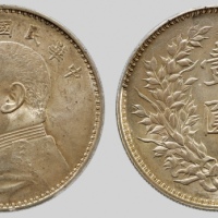  袁世凯像民国九年壹圆精发 PCGS MS 62
