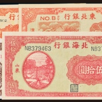  纸币一组四枚