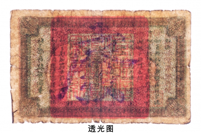  民国二十年（1931年）辉南县财政局临时接济警学存款券伍角注销票