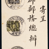  C 1913年西藏察木多寄成都封