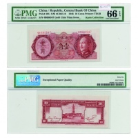  1946年中央银行德纳罗版一角(4B690547), Pick 395，S/M#302-10，Printer:TDLR，PMG Gem UNC66 EPQ，优良纸张，Kann 藏品