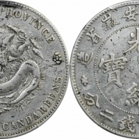  安徽省造光绪24年七钱二分扁四大星 PCGS VF Details
