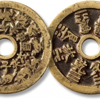  清“十二生肖”背“八卦”花钱 极美品