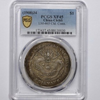  北洋造光绪34年七钱二分普通 PCGS XF 45