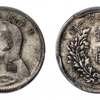  袁世凯像民国五年壹角 PCGS XF 40