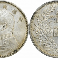 袁世凯像民国三年壹圆中央版 PCGS UNC Details