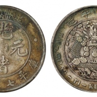  光绪年造造币总厂七钱二分普版 PCGS XF Details