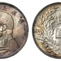  袁世凯像民国三年壹圆三角元 PCGS MS 64