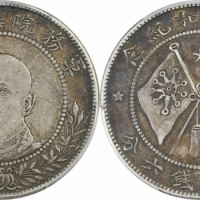  唐继尧像拥护共和三钱六分正像 PCGS XF 45