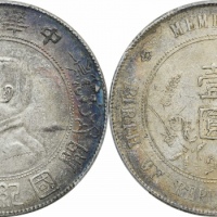  孙中山像开国纪念壹圆普通 PCGS MS 62