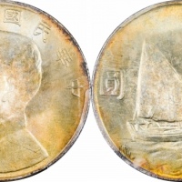  孙像船洋民国23年壹圆云南版 PCGS MS 64