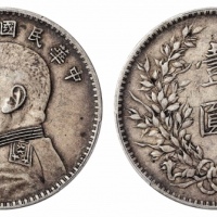  袁世凯像民国十年壹圆普通 PCGS XF 45