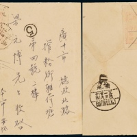  C 1950年广州本埠封