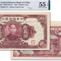  民国三十四年（1945年）中央储备银行拾万圆一枚