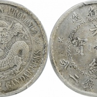  江南省造老江南七钱二分人字边日省 PCGS XF Details