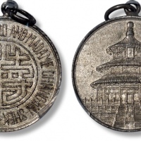  蒋字背天坛纪念章 PCGS