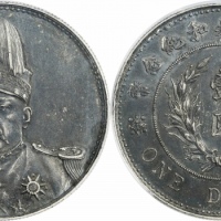  袁世凯像共和纪念壹圆普通 PCGS XF 45