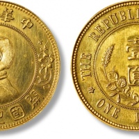  孙中山像开国纪念壹圆下五星 完未流通