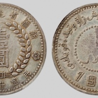  新疆省造造币厂铸壹圆尖足1 PCGS AU Details
