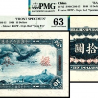  民国二十七年（1938年），中国联合准备银行拾圆样票正反各一枚