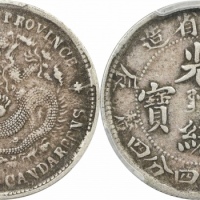  奉天省造甲辰一钱四分四厘大型 PCGS XF 40