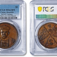  张勋朝服像背双龙旗复辟纪念臆造铜币 PCGS MS 63