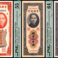  民国三十六年（1947年），中央银行关金贰仟圆 上海